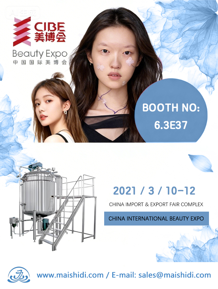 2021 Guangzhou Beauty Expo